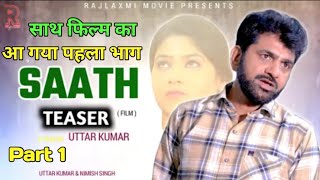 uttar kumar ki new film saath film धाकड़ छोरा फिल्म ll उत्तर कुमार की फिल्म ll kaveeta joshi film ll [upl. by Hajed]