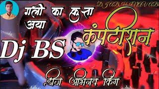 गली का कुत्ता आयाDJ competitionखतरनाक बेस। DJ Bablu BS Dj Sty Bhojpuri No1 Dj Vikrant Dj Abhinav [upl. by Elgna]