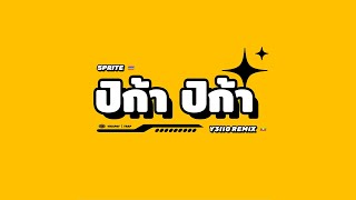 SPRITE  ปิก้า ปิก้าPika Pika Y3llO REMIX [upl. by Hubert]