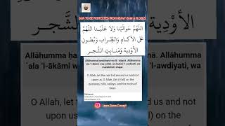 ✨️BEST DUA TO RECITE WHEN RAINING HEAVILY🌧☔️✨️ [upl. by Drexler769]