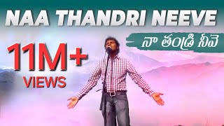 Naa Thandri Neevey  Official Video Top Telugu Christian Worship Song by Pastor Ravinder Vottepu [upl. by Eessac613]