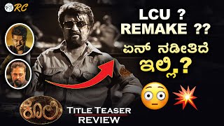 COOLIE Teaser Review in Kannada  Thalaivar171  Review Corner [upl. by Leverick]