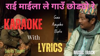 Rai Maila Karaoke With Lyrics  Gau Aayeko Bato Dayahang Rai Kali Prasad BaskotaSunita Thegim [upl. by Kilby]