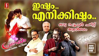 പ്രണയം  Pranayam Album  Malayalam Album Songs  Hit Malayalam Songs  Viral Malayalam Album [upl. by Shelly288]