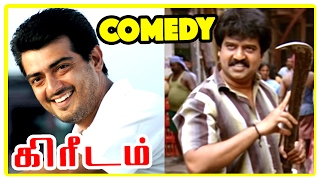 Kireedam  Kireedam Full Movie Comedy Scenes  Ajith ampTrisha Comedy Scenes Vivek best Comedy Scenes [upl. by Yslek]