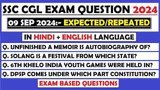 SSC CGL 2024  SSC CGL 9 September Expected Questions  SSC CGL Exam Analysis 9 September 1st Shift [upl. by Asilahs]