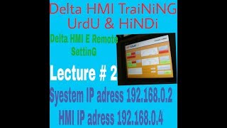 DOPSOFT DELTA HMI E REMOTE amp E SERVER SETTING URDU amp HNDI TRAINING COURSE LECTURE 2 [upl. by Clayborne586]