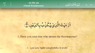 107 Surah Al Maun by Mishary Al Afasy iRecite [upl. by Bihas314]