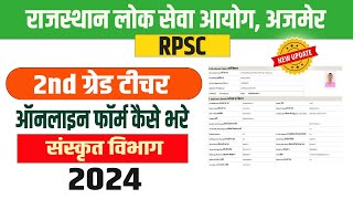 RPSC 2nd Grade Form Kaise Bhare 2024  Sanskrit Department  RPSC 2nd Grade Teacher Online form 2024 [upl. by Pampuch]