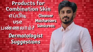 Combination skin best products  சரும பராமரிப்பு  Dermatologist suggestions Dr Thamizhinian [upl. by Ellynad657]