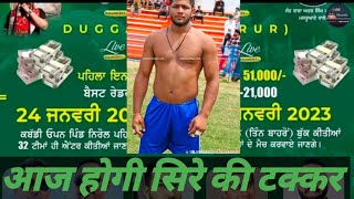 kharar alipur kabaddi cup।।bwani khera kabaddi cup।। [upl. by Samoht]