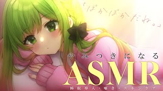 ˗ˏˋ ASMRˎˊ˗ キミと超密着。一度聴いたら絶対にやみつきになるASMR Shorts 縦画面配信【森中花咲にじさんじ所属】 [upl. by Cooperstein330]