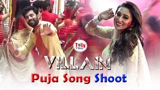 পুজোর আগেই পুজোর আমেজ এনে দিলেন Ankush এবং Mimi  Villain  Exclusive Puja Song Shoot [upl. by Eiramanad863]