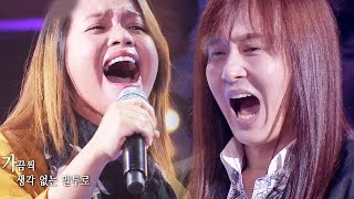 필리핀 경호사모 첫인상 무대 부터 기립을 부르는 폭발력 비련 《Fantastic Duo》판타스틱 듀오 EP29 [upl. by Ibok]