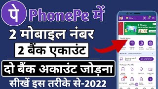 Phone Pe Me Do Bank Account Add Kare 2022  How To Add Two Bank Account PhonePe on Different Number [upl. by Gabriele]