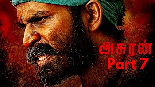 Asuran Tamil Movie Part 7  Dhanush  Vetrimaaran  Manju Warrier  G V Prakash Kumar [upl. by Yonatan958]