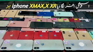 iPhone XmasXSXRX prices in pakistan 2024 best cheapest iPhone latest iPhone for gaming [upl. by Nydnarb]