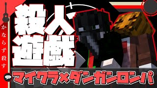 【新人ゲーム実況グループ】マイクラ×ダンガンロンパ【初投稿】【自己紹介】 [upl. by Ogata15]