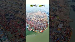 Welcome To Kumbh Nagari 🔱 Prayagraj  Prayagraj is Being Ready for Mahakumbh2025 allahabad kumbh [upl. by Curson]