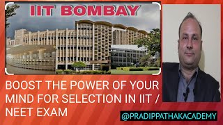 BOOST THE POWER OF YOUR MIND FOR SELECTION IN IIT NEET EXAM [upl. by Yaral]