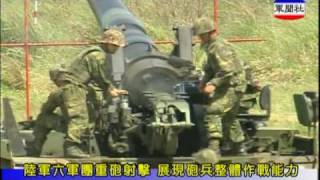 陸軍六軍團自走砲重砲射擊 SelfPropelled Howitzer M109 M110 fires its guns [upl. by Heller]