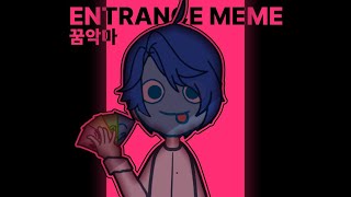 꿈악마 Entrance meme [upl. by Ecnerol]