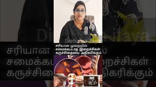 Undercooked meats may increase miscarriage pregnancydiet doctor tamil tips miscarriages [upl. by Nueoras]