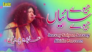 Jeevay Saiyan Jeevay  Abida Parveen  Eagle Stereo  HD Video [upl. by Nnylhsa433]