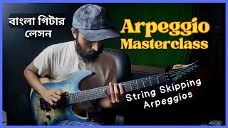 Arpeggio Masterclass Part 4  বাংলা গিটার লেসন [upl. by Iteerp]