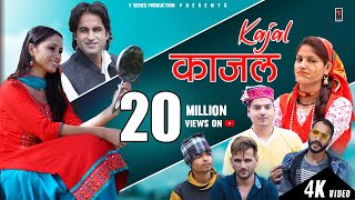 Kajal Kajal l Full Video Dj Song  Anisha Ranghar amp Madhusudan Nautiyal  Y Series  Yuvi Negi [upl. by Edik376]