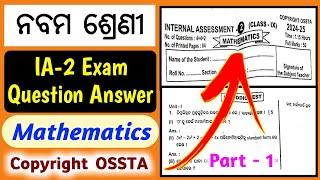 9th class ia2 exam math real question answer 2024  class 9 ia2 math question answer 1 9thia2math [upl. by Nynahs]