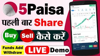 5Paisa Me Trading Kaise Kare  How to Buy or Sell Shares on 5Paisa  5 Paisa Invest Kaise Kare 2022 [upl. by Aspasia]