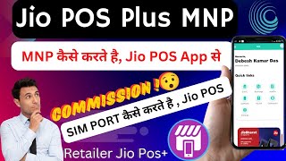 JioPos Plus Se Sim Port Kaise Kare  Jio MNP Activation Process  Jio5G Sim Port 2024 📍 JioMNP [upl. by Akimat886]