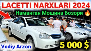 LACETTI NARXLARI 13Sentrabr 2024  ЛАСЕТТИ НАРХЛАРИ 2024  NAMANGAN MOSHINA BOZORI NARXLARI 2024 [upl. by Lenhart]