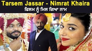 Afsar  Tarsem Jassar  Nimrat Khaira  New Movie  Dainik Savera [upl. by Nerej]