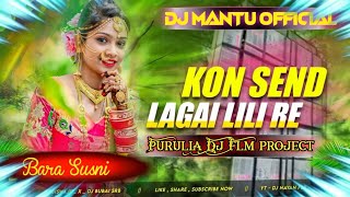 Dj Sarzen Spl Song 🔥  SEND LAGAI LILI RE  Flm Project  Dj Purulia Bangla Song Dj Mantu [upl. by Macri]