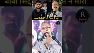 Asaduddin Owaisi Baba Siddiqui Dhuliya Speech Maharashtra Vidhansabha Election dhule aimim [upl. by Isyak]