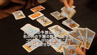 あいだの数 動画でルール紹介とゲームの様子byゆかいなさかな [upl. by Prasad]