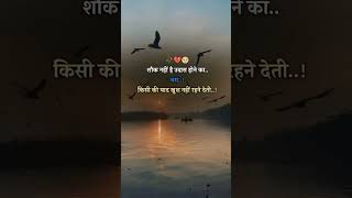 Bhitre paranna😟shortvideo bollywood song music newsong sad explore trndingshorts love [upl. by Riggall]