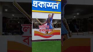 Book Fair In Guwahati shorts shorts [upl. by Kina232]