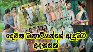 Beautiful Sri Lankan Bridesmaid Traditional Kandyan Saree Designs CollectionBridesmaids Dresses [upl. by Buck589]