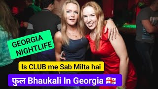 Georgia 🇬🇪 Craziest Nightlife  Must watch  Europe 🇪🇺 [upl. by Ariat286]