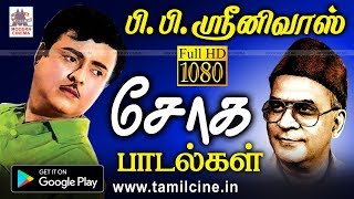 quotமனதிலே குழப்பமாquot என சோக ராகம் பாடிய PBஸ்ரீனிவாஸின் மனதை விட்டு நீங்கா பாடல்கள் P B Srinivas Sad [upl. by Egief847]