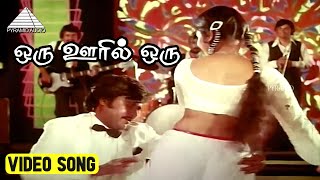 ஒரு ஊரில் ஒரு Video Song  Garjanai Movie  Rajinikanth  Madhavi  Ilaiyaraaja [upl. by Agnesse]