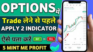 New Strategy For Options Trading  Beginners Traders Ke Liye 2 Indicator  Groww App  Easy Way [upl. by Croner474]