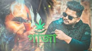 গাঁজা গান। Gaja song Jesan oviBangla song 2024 [upl. by Cadel112]