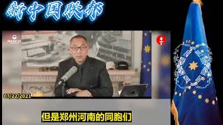 只有结束共产党的一党专政，这个国家才能走向正常化。只要共产党在中国一天，每个中国人都可能是受害者。 California [upl. by Xylia]