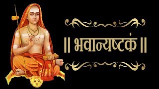 भवान्यष्टकं  Bhavani Ashtakam With Hindi Lyrics  Easy Recitation Series [upl. by Idieh854]