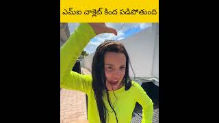 E ammai chocolate kindha padi pothundhu facts telugu amazingfacts [upl. by Trey962]