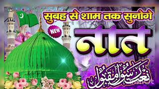 khubsurat naat Sharif video 🥰naat subscribe youtube yt [upl. by Karylin]